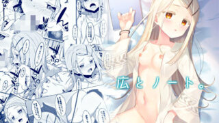 d 438703pl 320x180 - 広とノート。【TIES】
