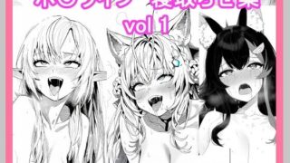 d 438711pl 320x180 - ホ〇ライブ寝取らせ_vol1【ベリZ】