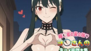 d 438732pl 320x180 - 暗〇者の裏の顔 ヨ〇さんの生ハメ完堕ち集【いちごミルク】
