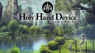 d 439558pl 320x180 - Holy Hand Device 搾精仕掛けの機械人形【GREENWAY】