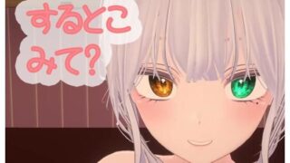 d 439576pl 320x180 - 【恋猫連動】オナするから見てて【雅乃つむぎ】【ポータルプロ】