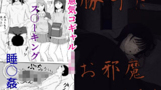 d 440916pl 320x180 - 勝手にお邪魔します【デカ尻紳士】