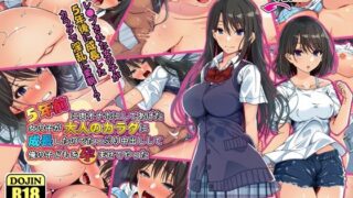 d 441374pl 320x180 - 5年前に肉オナホにしてあげた女の子が大人のカラダに成長したのでたっぷり中出しして俺の子どもを孕ませてやった【ゆうやけボックス】