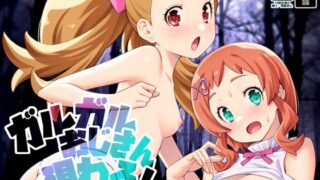 d 441658pl 320x180 - ガルガルおじさん現わる！【ACID EATERS】