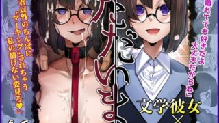 d 442448pl 320x180 - ただいま。-文学彼女のNTR報告-【7連鎖】