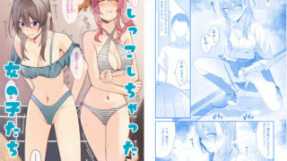 d 442480pl 320x180 - おしっこしちゃった女の子たち2【カブト印】