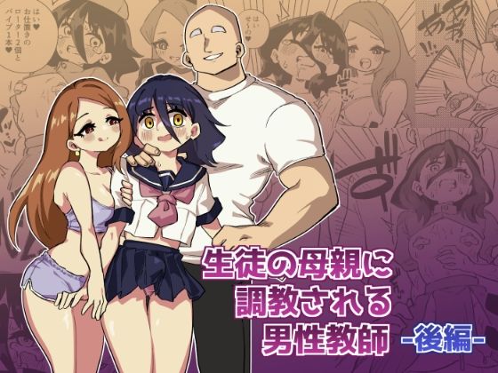 d 443788pl - 生徒の母親に調教される男性教師-後編-【ニエロ鉱山】