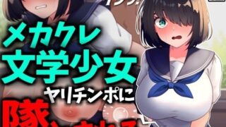 d 444433pl 320x180 - 【NTR】メカクレ文学少女、ヤリチンポに堕とされる。【技師庵】