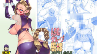 d 444662pl 320x180 - A・S・Gグループ馬嫁イラスト劇場【A・S・Gグループ】