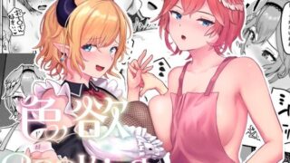 d 444762pl 320x180 - 色欲Cooking【Red JunkBox】
