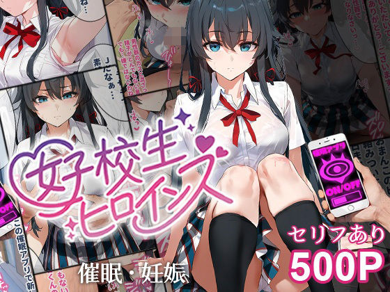 d 444776pl - 催●汚部屋おじさんと雪ノ下【セリフあり】妊娠【女子校生ヒロインズ】