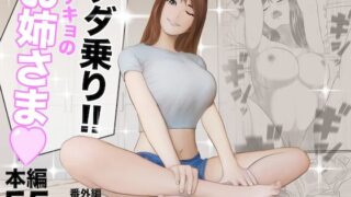 d 445034pl 320x180 - タダ乗り！！カテキョのお姉さま【オレンジミモザ】
