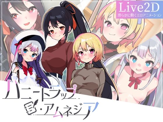 d 445347pl - ハニートラップ・アムネジア〜ヤンデレやツンデレによる色仕掛け逆レ●プ〜【マゾ受け絶頂M男】