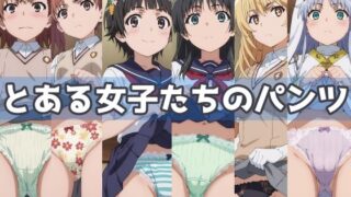 d 445760pl 320x180 - とある女子たちのパンツ【五本木ポメ】