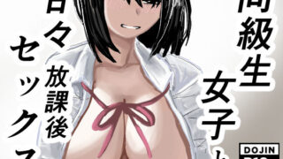d 446171pl 320x180 - 同級生女子と甘々放課後セックス【お茶茶】