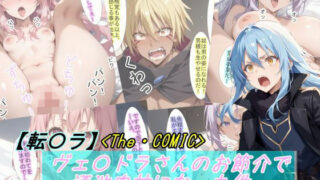 d 446717pl 320x180 - 【転〇ラ】ヴェ〇ドラさんのお節介で酒池肉林になった件【魔術師プロトン2D】