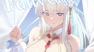 d 446891pl 320x180 - fairycage【タフネス大根】