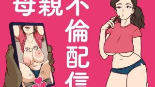 d 446945pl 320x180 - 母親不倫配信【ミホト】