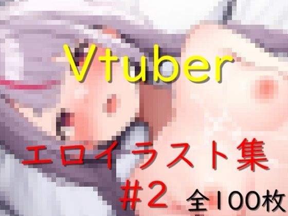 d 447590pl - Vtuberエロイラスト集 2【ZalfyLx】