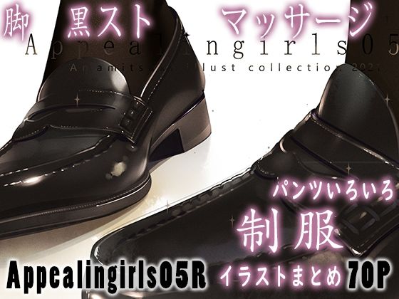 d 448067pl - Appealingirls05R【ゼログラフィティ】