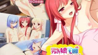 d 448302pl 320x180 - 男の娘学園ハーレムライフ！ 〜ハメ放題のメスアナは俺の子種で孕みたい！〜【ばたぁさんど】