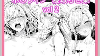d 448433pl 320x180 - ホ〇ライブ寝取らせ集_vol2【ベリZ】