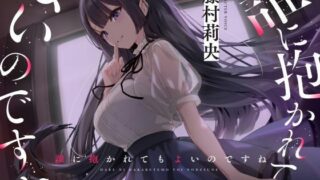 d 448562pl 320x180 - 【バイノーラルNTR】誰に抱かれてもよいのですね【階段下スタジオ】
