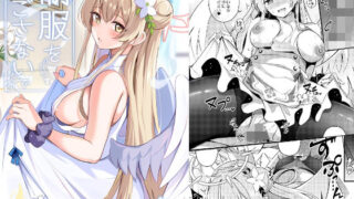 d 448584pl 320x180 - 制服をよごさないで【紺色果実】