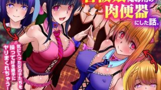 d 448636pl 320x180 - 看板娘たちを俺専用の肉便器にした話。見つめるだけで女を即発情させられる力を手に入れた！【MCmc】