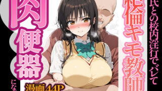 d 448647pl 320x180 - 古〇川唯、絶倫キモ教師の肉便器になった話【AI魔法おじさん】