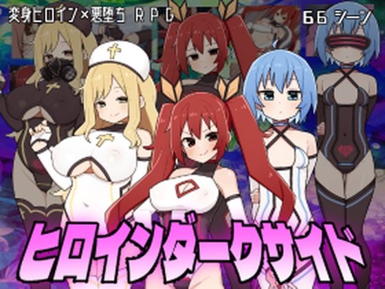 d 448669pl - ヒロインダークサイド【botchman】