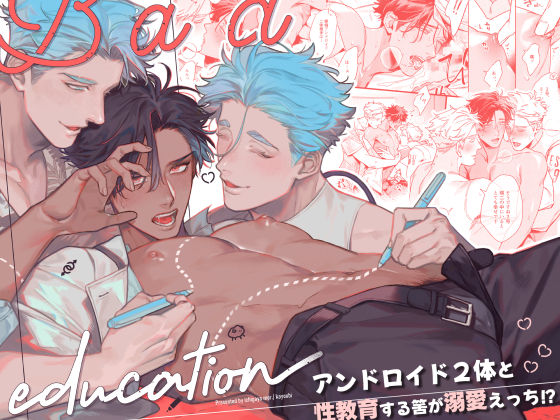 d 449420pl - Bad education【kayoubi】