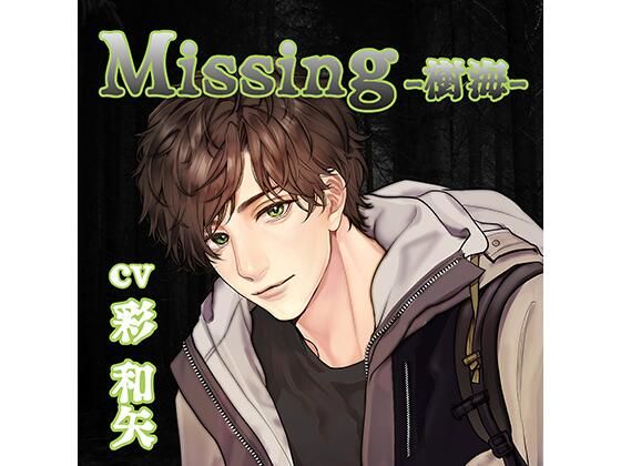 d 449902pl - 【配信限定】Missing −樹海−/彩和矢【Hd-Style】