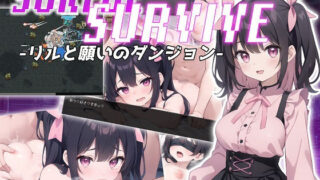 d 450959pl 320x180 - SUKEBE SURVIVE -リルと願いのダンジョン-【コキコキボイズ】
