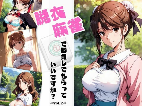 d 451033pl - 脱衣麻雀で勝負してもらっていいですか？Vol.2（スーパーリ〇ル麻雀）【ちっぱいですがなにか】