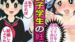 d 451222pl 320x180 - 【エロ漫画】人を助けるとどうなるのか？2【女子学生の妊娠】【私立 ななつ星中】