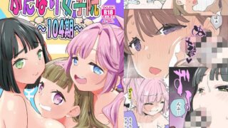 d 451388pl 320x180 - ふたなり女学院〜104期〜【とかちのくに】