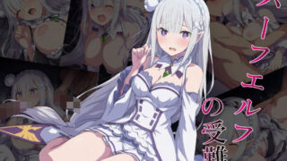 d 451839pl 320x180 - ハーフエルフの受難【カメスタジオ】