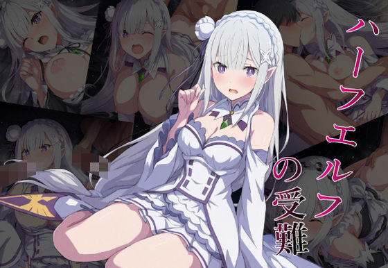 d 451839pl - ハーフエルフの受難【カメスタジオ】