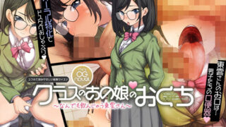 d 452187pl 320x180 - クラスのあの娘のおくち〜なんでも飲んじゃう東雲さん〜【マッシュルーム商店街】