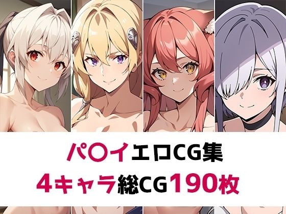 d 452316pl - パ〇イ総集編エロCG集【AI画像館】