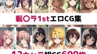 d 452322pl 320x180 - 転〇ラ1st総集編エロCG集【AI画像館】