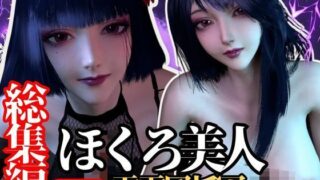 d 452409pl 320x180 - 【究極の総集編】原神の雷電で動画15本セット！雷電はこれだけで完結セット【3D動画】【異世界転生】