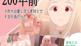 d 452531pl 320x180 - 200年前子作りは愛し合う者同士でする行為だった【鈴屋】