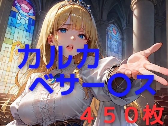 d 452706pl - 聖棍棒様を幸せにしたい【AIUEOEKAKI】