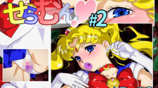 d 452756pl 320x180 - ちょこっとアニメ せらむん＃2【芋畑】