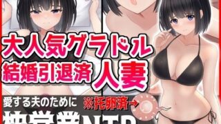 d 452812pl 320x180 - 大人気グラドル妻、夫の為に枕営業NTR【音鳥心愛】