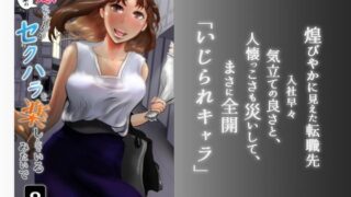 d 453842pl 320x180 - 嫁ちゃんがセクハラを楽しんでいるみたいで 第8巻【NTRの世界】