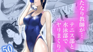 d 453940pl 320x180 - 女とふたなりの学園3 テニス部と水泳部【アルカニコ】