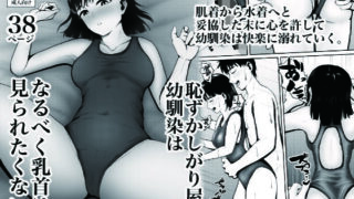 d 453957pl 320x180 - 恥ずかしがり屋の幼馴染はなるべく乳首は見られたくない【ガルニエル】